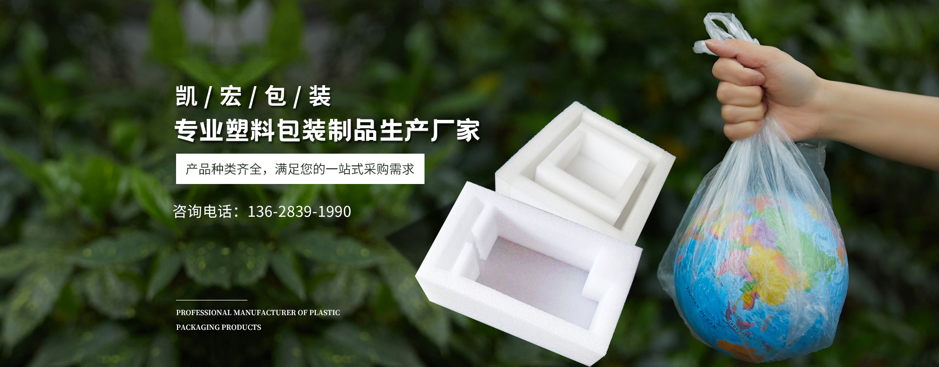 重慶珍珠棉