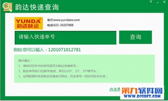 第九軟件轉(zhuǎn)帖列表 打造安全便捷的軟件共享平臺