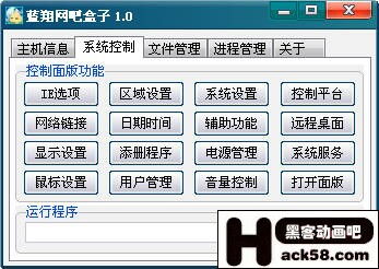 黑吧安全網原創 網吧盒子震撼發布