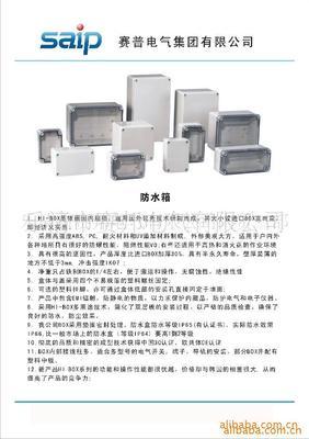 DS-AG-1417 室外防水電纜接線盒 堅(jiān)固守護(hù)，連接無(wú)憂